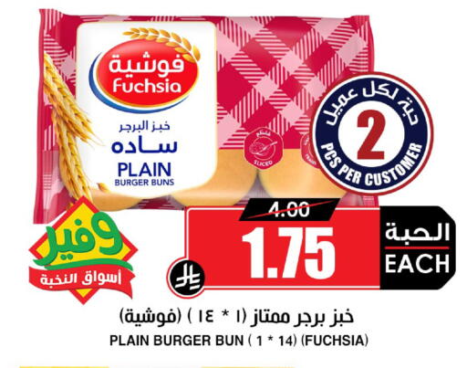 available at أسواق النخبة in مملكة العربية السعودية, السعودية, سعودية - خميس مشيط