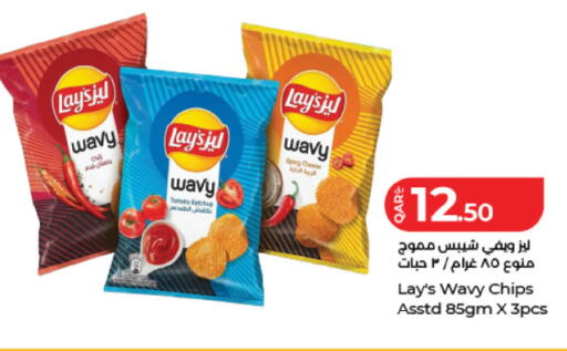 Tomato available at LuLu Hypermarket in Qatar - Al Rayyan