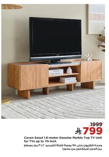 available at Home Box in KSA, Saudi Arabia, Saudi - Sakaka