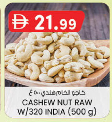 available at ك. إم. هايبرماركت in الإمارات العربية المتحدة , الامارات - الشارقة / عجمان
