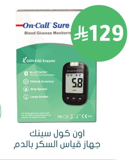 available at  النهدي in مملكة العربية السعودية, السعودية, سعودية - الخرج