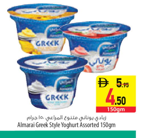 available at السفير ماركت in الإمارات العربية المتحدة , الامارات - ٱلْعَيْن‎