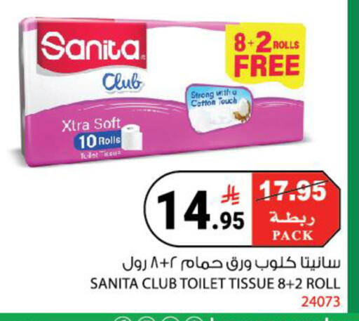 available at House Care in KSA, Saudi Arabia, Saudi - Mecca