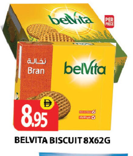 available at زين مارت سوبرماركت in الإمارات العربية المتحدة , الامارات - رَأْس ٱلْخَيْمَة