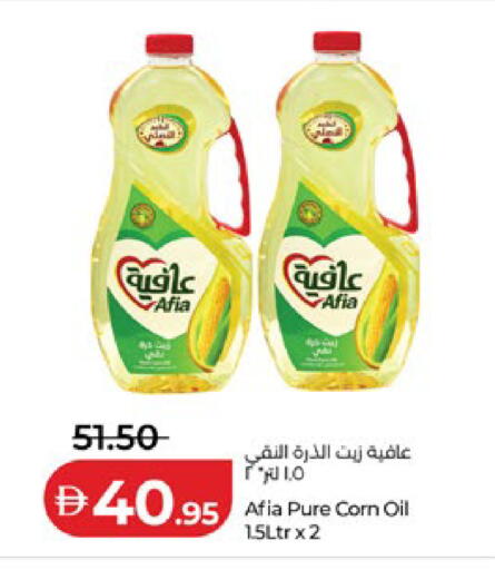 available at لولو هايبرماركت in الإمارات العربية المتحدة , الامارات - ٱلْعَيْن‎