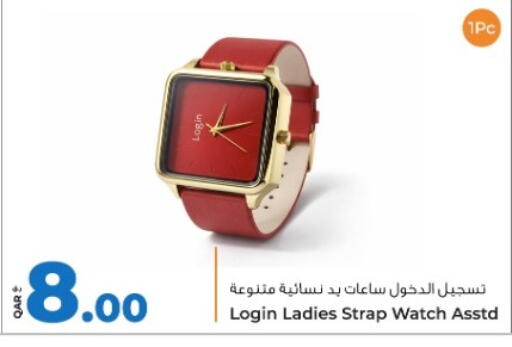 available at روابي هايبرماركت in قطر - الشحانية