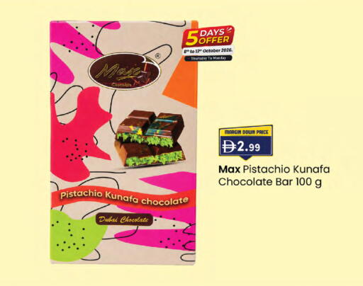 available at ك. إم. هايبرماركت in الإمارات العربية المتحدة , الامارات - ٱلْعَيْن‎