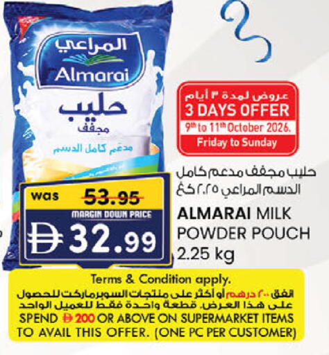 available at ك. الم. للتجارة in الإمارات العربية المتحدة , الامارات - أبو ظبي
