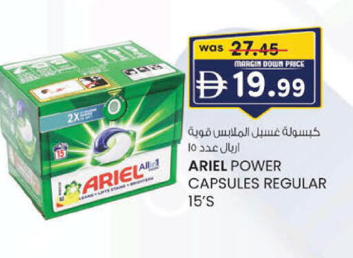 available at ك. الم. للتجارة in الإمارات العربية المتحدة , الامارات - ٱلْفُجَيْرَة‎