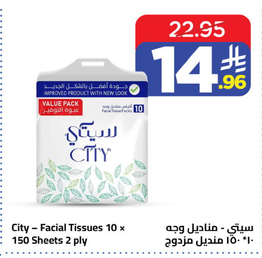 available at وهج مارت in مملكة العربية السعودية, السعودية, سعودية - جدة