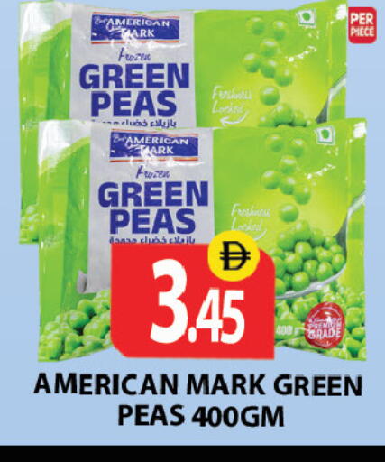 Peas available at زين مارت سوبرماركت in الإمارات العربية المتحدة , الامارات - رَأْس ٱلْخَيْمَة