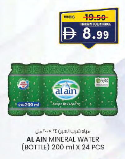 available at صفا هايبر in الإمارات العربية المتحدة , الامارات - ٱلْعَيْن‎
