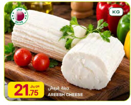 available at Al Meera in Qatar - Al Rayyan
