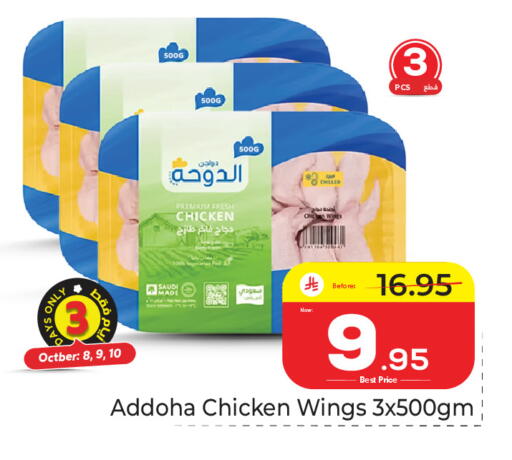 available at مكة هايبرماركت in مملكة العربية السعودية, السعودية, سعودية - الرياض