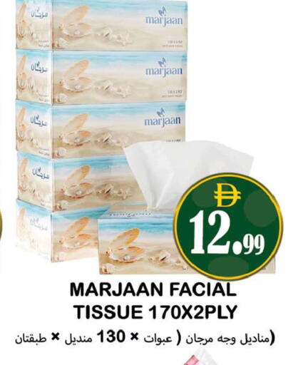 available at Souk Al Mubarak Hypermarket in UAE - Sharjah / Ajman