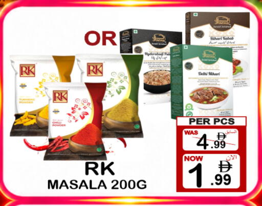 Turmeric Chilli available at مركز الجمعة in الإمارات العربية المتحدة , الامارات - الشارقة / عجمان