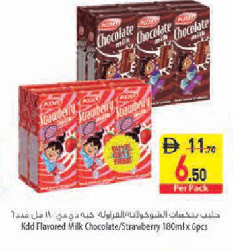 Strawberry available at Safeer Market in UAE - Abu Dhabi