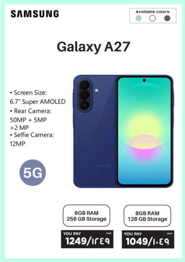available at إماكس in قطر - الخور