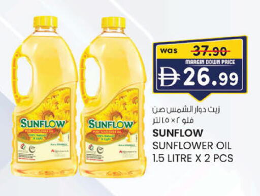 available at ك. إم. هايبرماركت in الإمارات العربية المتحدة , الامارات - أبو ظبي