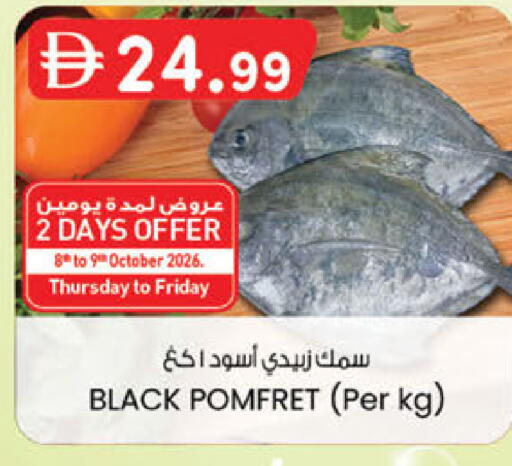 available at K.M Hypermarket in UAE - Sharjah / Ajman
