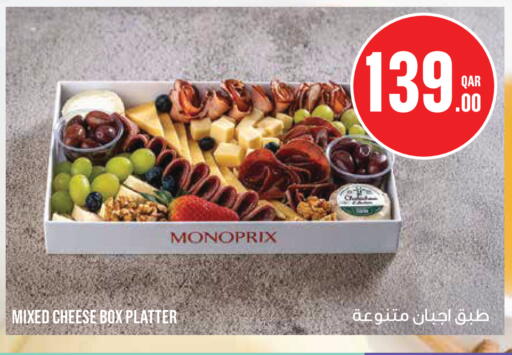 available at مونوبريكس in قطر - الوكرة