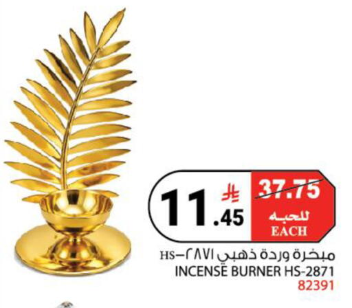 available at House Care in KSA, Saudi Arabia, Saudi - Mecca