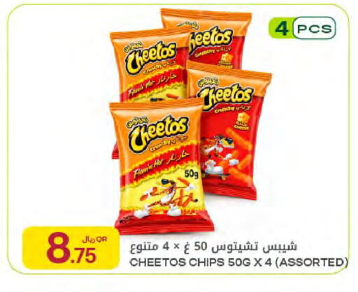 available at Al Meera in Qatar - Al Rayyan