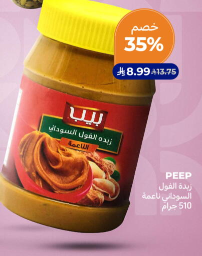 available at كارفور in مملكة العربية السعودية, السعودية, سعودية - المنطقة الشرقية