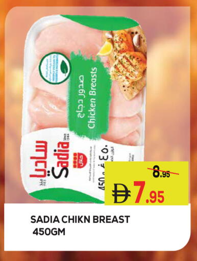 available at كيرالا هايبرماركت in الإمارات العربية المتحدة , الامارات - رَأْس ٱلْخَيْمَة