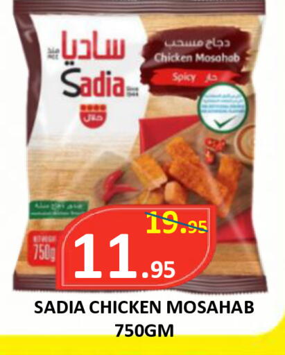 available at رويال جلف هايبرماركت in الإمارات العربية المتحدة , الامارات - أبو ظبي