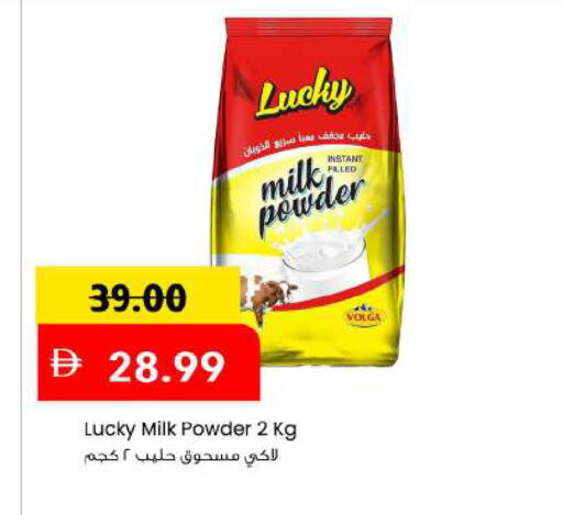 available at Mark & Save in UAE - Dubai