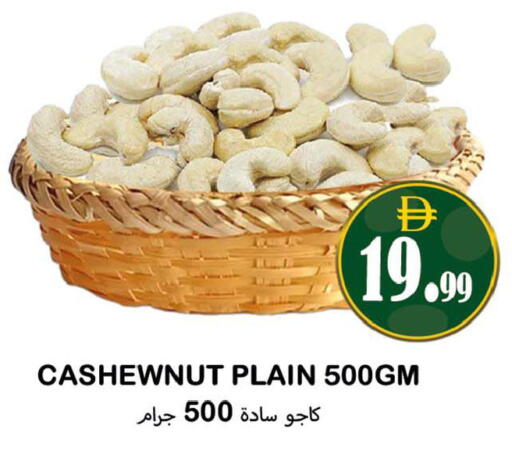 available at Souk Al Mubarak Hypermarket in UAE - Sharjah / Ajman