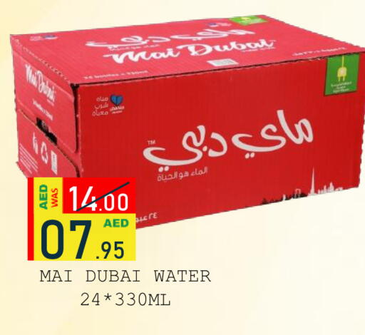 available at رويال جلف هايبرماركت in الإمارات العربية المتحدة , الامارات - أبو ظبي