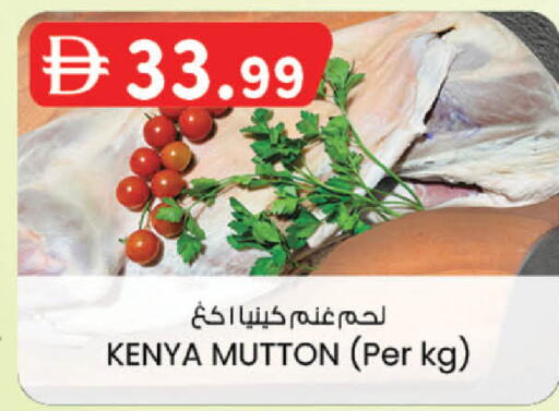 available at صفا اكسبريس سوبرماركت in الإمارات العربية المتحدة , الامارات - ٱلْعَيْن‎
