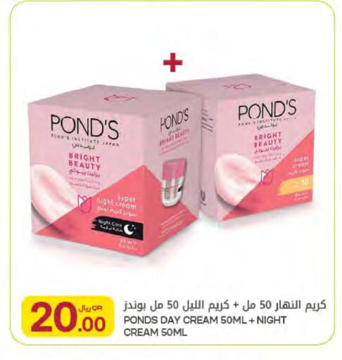 available at Al Meera in Qatar - Al Rayyan