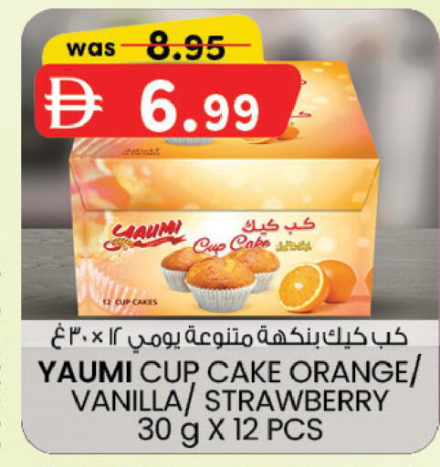 Orange Strawberry Vanilla available at صفا هايبر in الإمارات العربية المتحدة , الامارات - ٱلْعَيْن‎