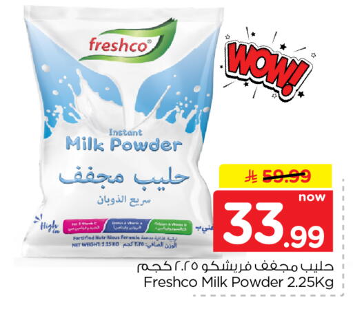 available at هايبر الوفاء in مملكة العربية السعودية, السعودية, سعودية - الرياض