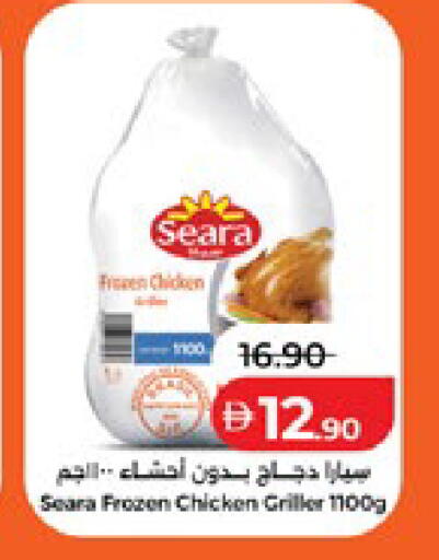 available at Lulu Hypermarket in UAE - Abu Dhabi