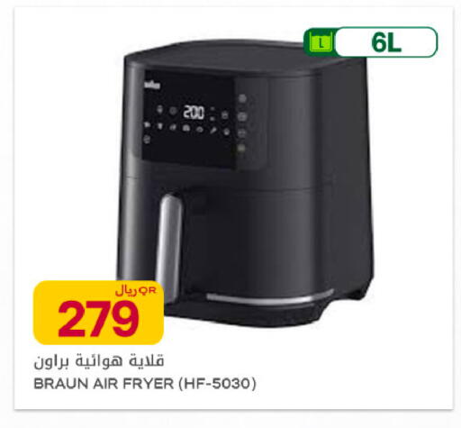 available at Al Meera in Qatar - Al Rayyan