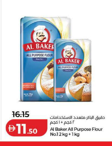 available at لولو هايبرماركت in الإمارات العربية المتحدة , الامارات - ٱلْفُجَيْرَة‎