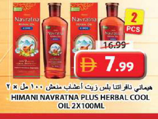 available at Grand Hyper Market in UAE - Sharjah / Ajman