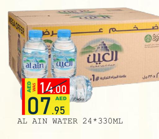 available at رويال جلف هايبرماركت in الإمارات العربية المتحدة , الامارات - أبو ظبي