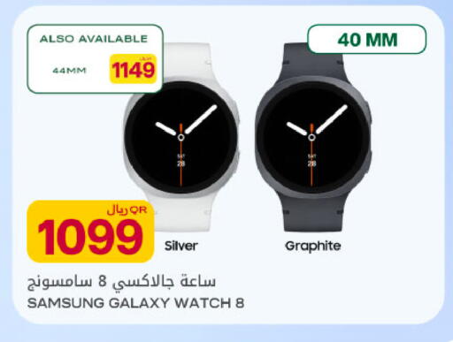 available at Al Meera in Qatar - Al Rayyan