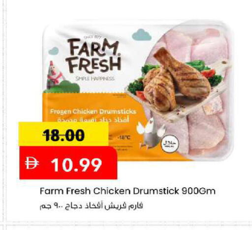 available at Mark & Save in UAE - Abu Dhabi