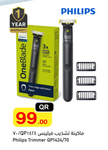 available at مجمع التسويق العائلي in قطر - الدوحة
