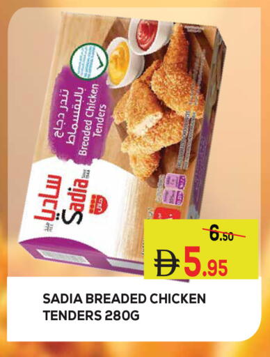 available at Kerala Hypermarket in UAE - Ras al Khaimah