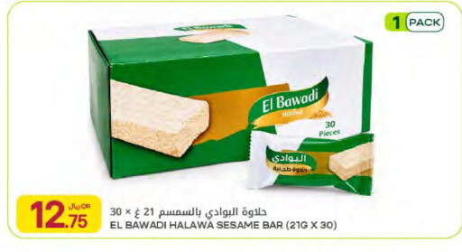 Sesame available at Al Meera in Qatar - Umm Salal