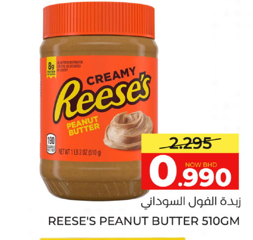 available at Day to Day Discount Center in Bahrain