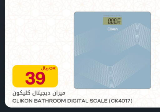 available at شركة الميرة للمواد الاستهلاكية in قطر - الخور