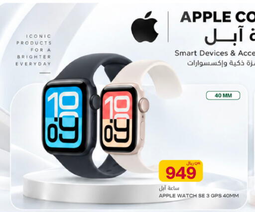 Apple available at Al Meera in Qatar - Al Rayyan